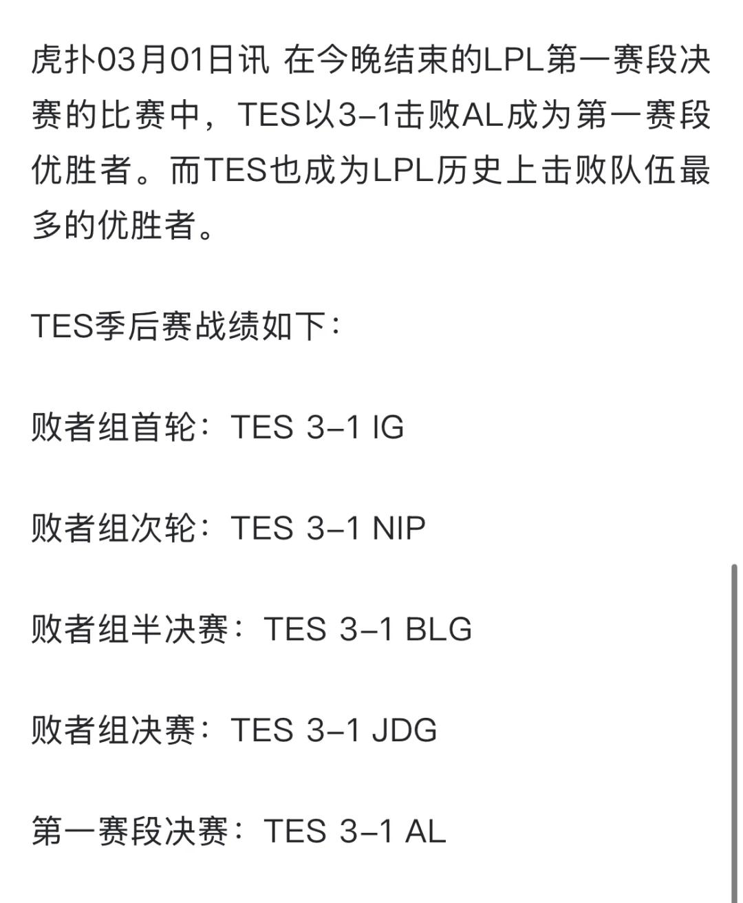 包含Karsa连续十二场比赛得分超过夺冠,TES不断突破!全场沸腾不已的词条 包含Karsa连续十二场比赛得分超过夺冠,TES不断突破!全场沸腾不已的词条