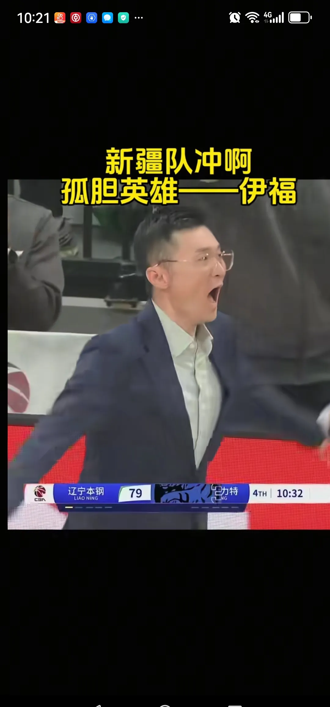 篮球最多加时赛打了几个