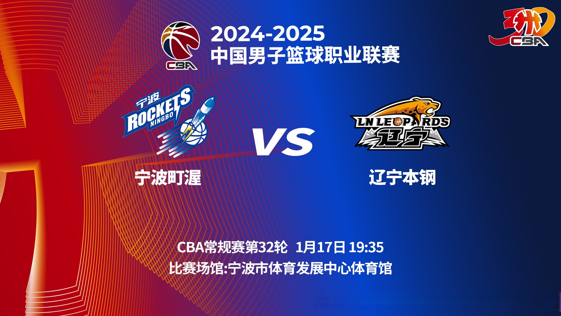 关于今夜辽宁本钢调整名单以备CBA常规赛，官宣签约环节打磨，球迷炸锅，纪律约束更严格的信息-九游体育官网