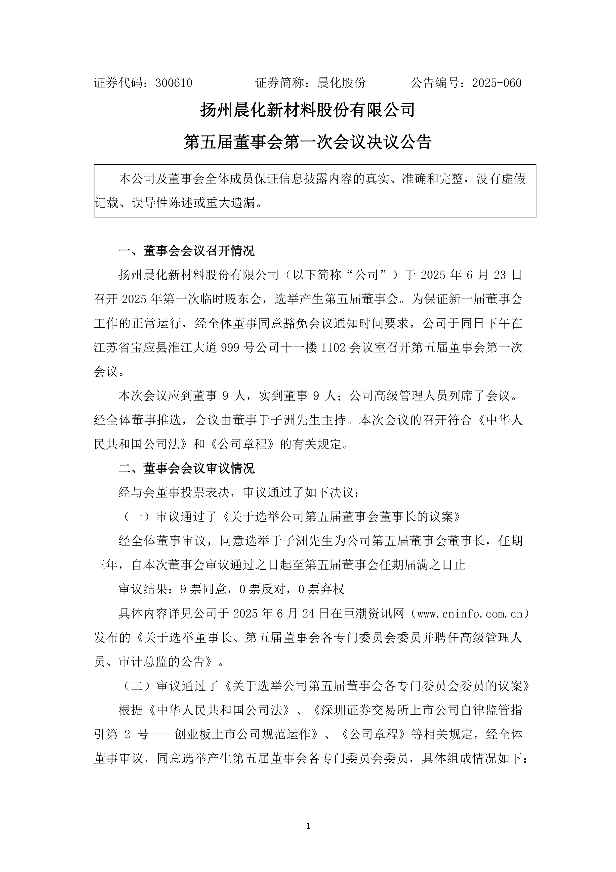 广东宏远内部会议纪要流出：今晚调整名单，国王杯使命明确，医务组通报恢复的简单介绍