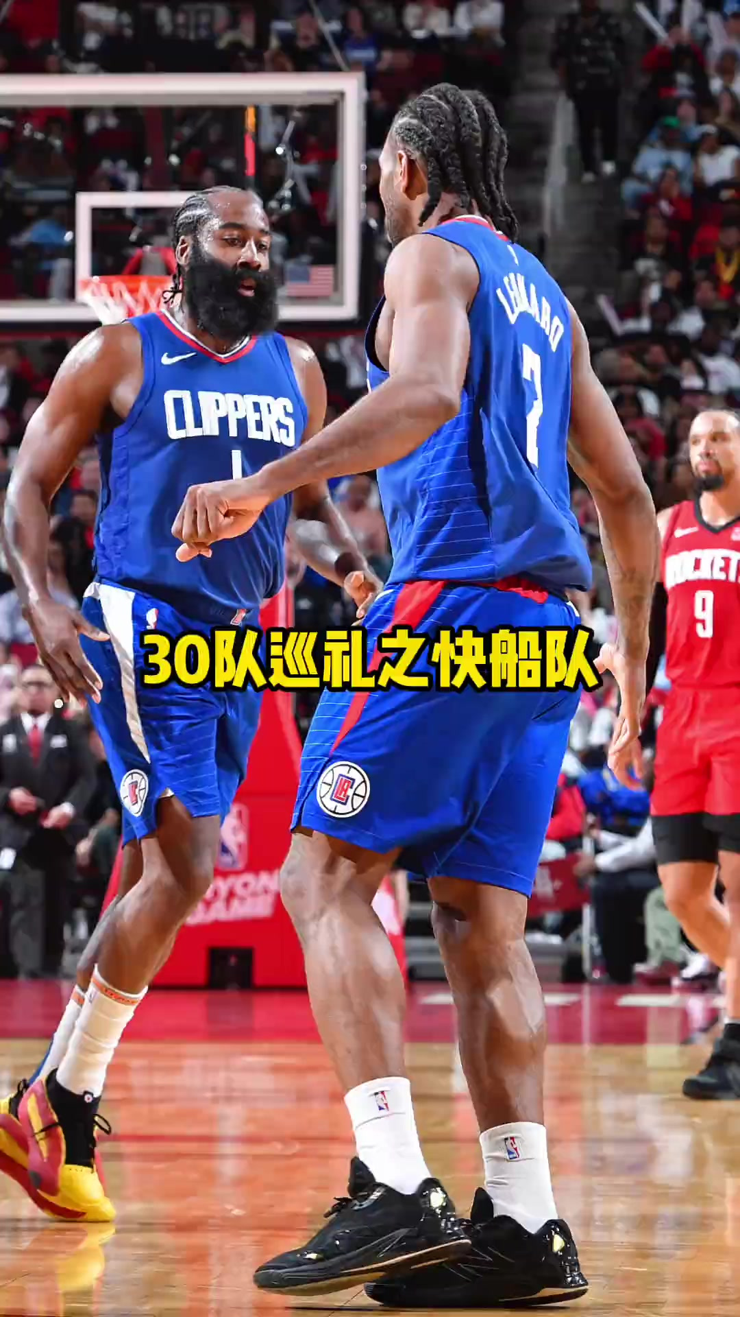 关于NBA总决赛倒计时，洛杉矶快船国际比赛日队长鼓劲，细节引发关注，话题不断，团队化学反应显著的信息-九游体育官网